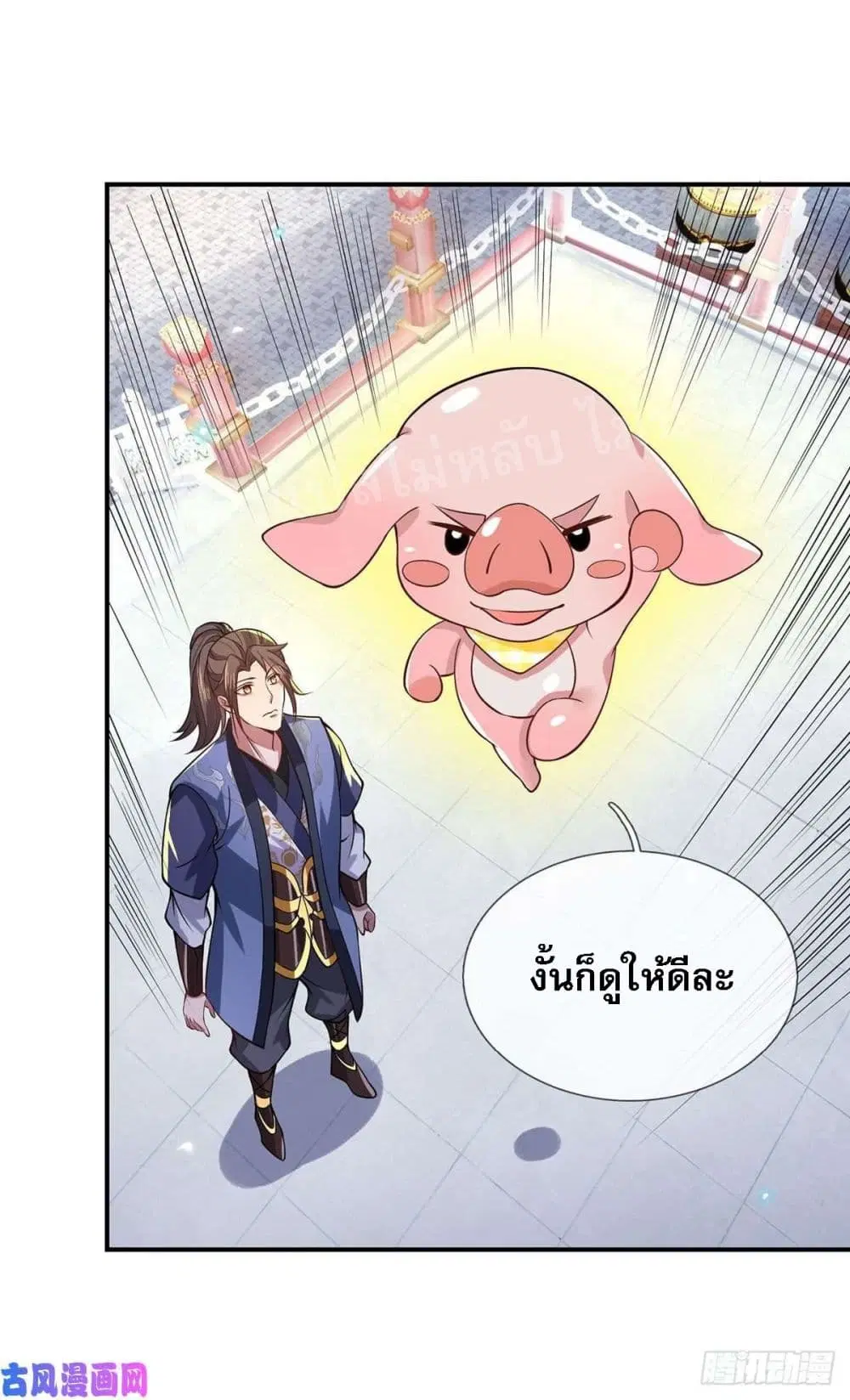 Royal God of War, Rising Dragon ตอนที่ 42 หน้า 29