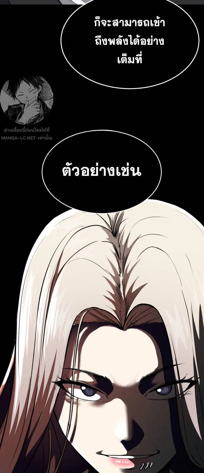 The Boy of Death ตอนที่ 167 หน้า 112