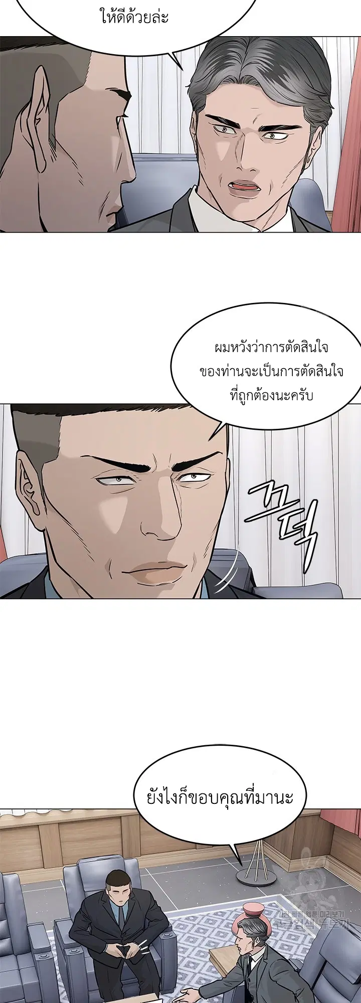 God of Blackfield ตอนที่ 179 หน้า 42
