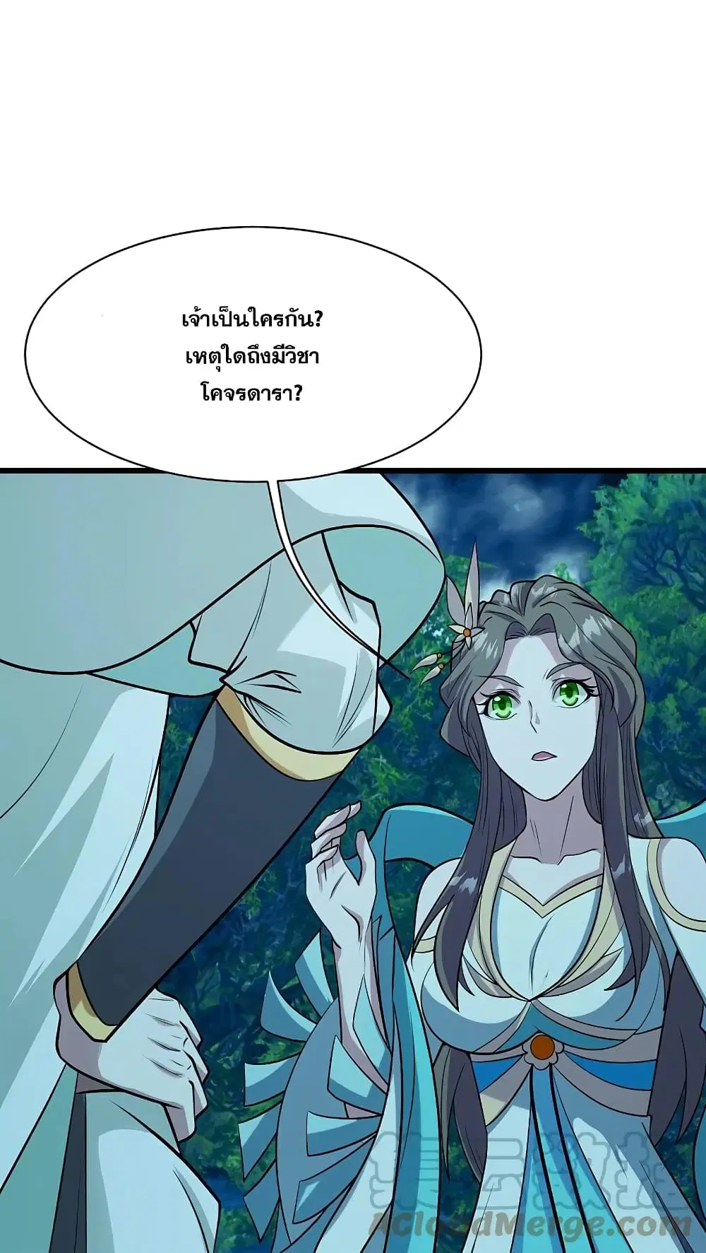 Matchless Emperor ตอนที่ 249 หน้า 25