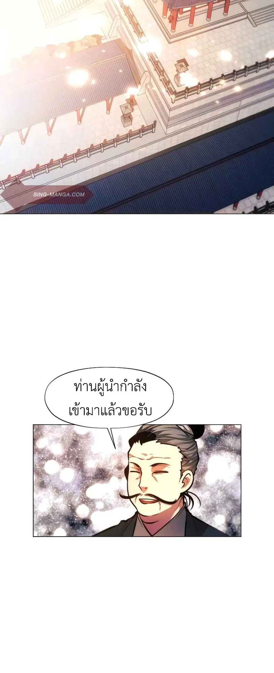 A Modern Man Who Got Transmigrated Into the Murim World ตอนที่ 27 หน้า 55