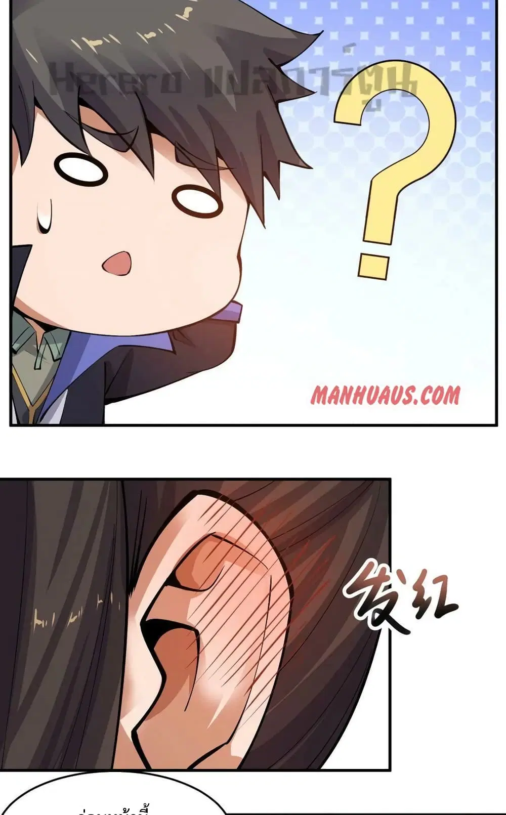 Super Warrior in Another World ตอนที่ 201 หน้า 39