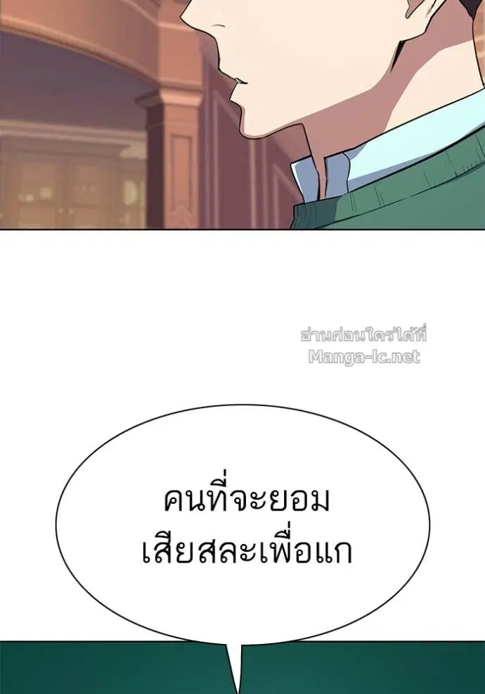 Reborn Rich ตอนที่ 28 หน้า 90