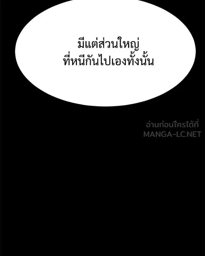 Baek XX ตอนที่ 125 หน้า 86