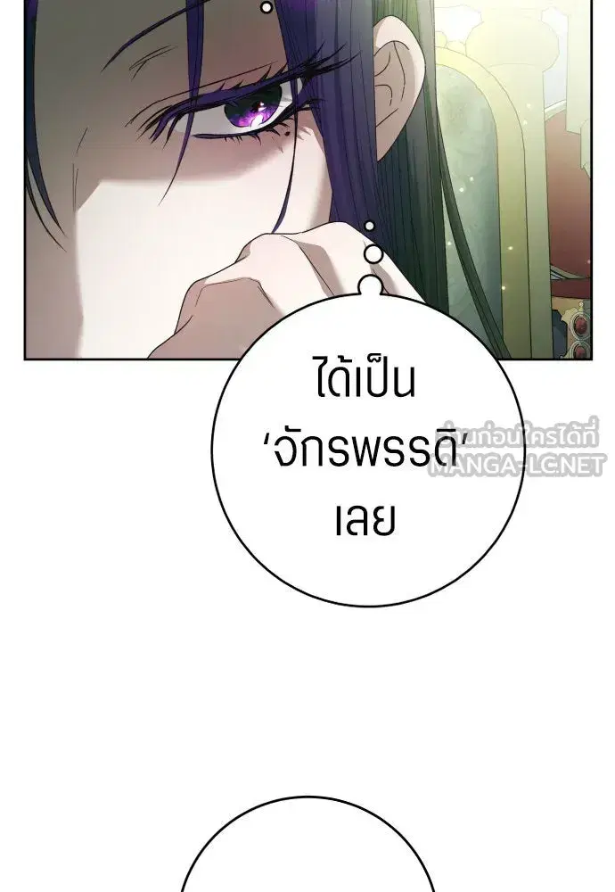 Your Throne ตอนที่ 223 หน้า 9
