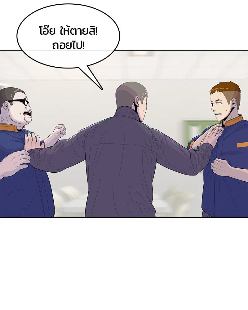 Kitchen Soldier ตอนที่ 121 หน้า 54