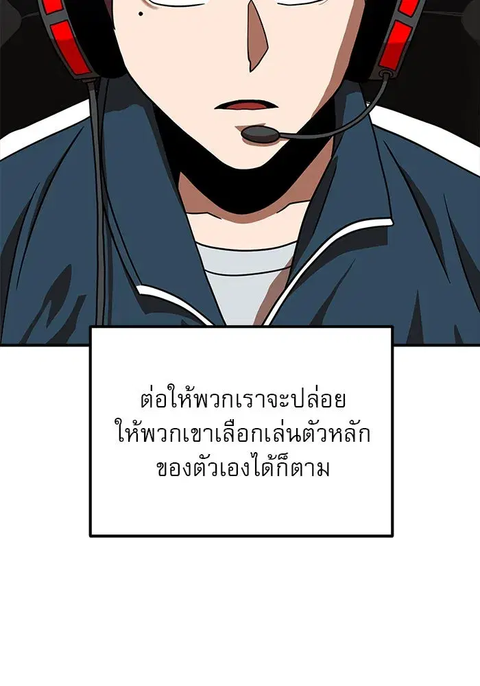 Double Click ตอนที่ 79 หน้า 7