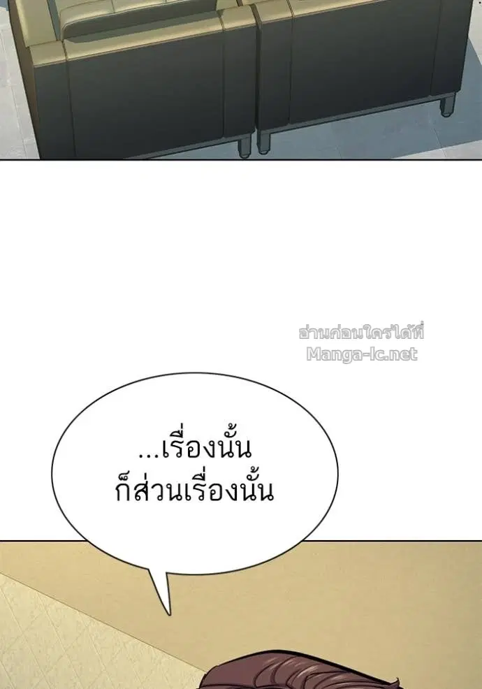 Reborn Rich ตอนที่ 115 หน้า 25