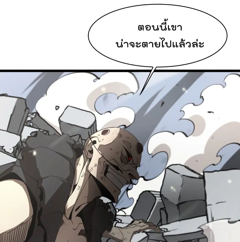 World’s Apocalypse Online ตอนที่ 43 หน้า 38