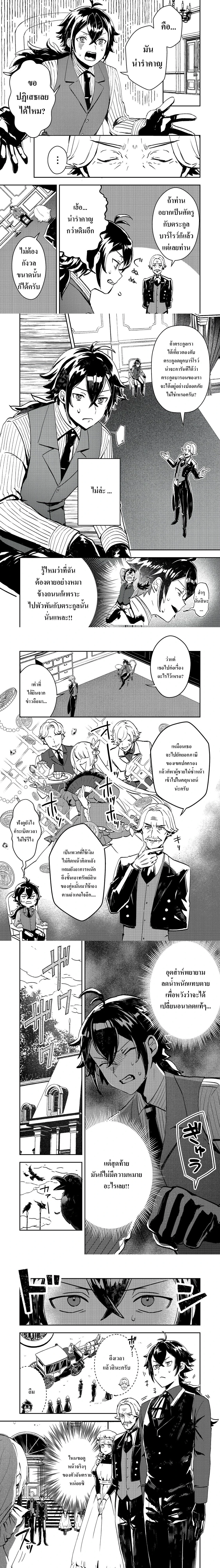 The Strongest Worst Couple – คู่สามีภรรยาตัวร้ายที่แข็งแกร่งที่สุด ตอนที่ 2 หน้า 1