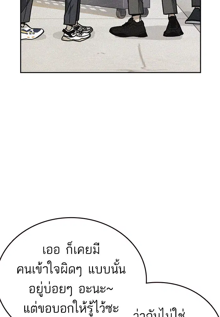 Study Group ตอนที่ 144 หน้า 74