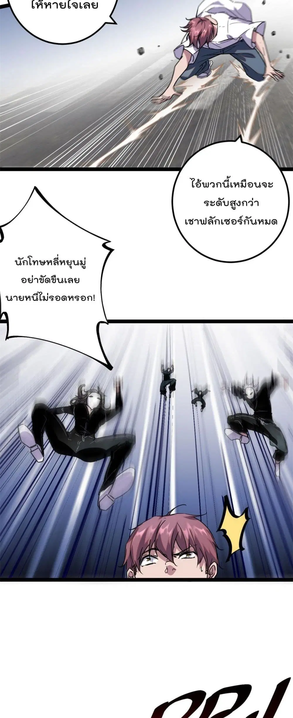 Shadow Hack ตอนที่ 215 หน้า 9
