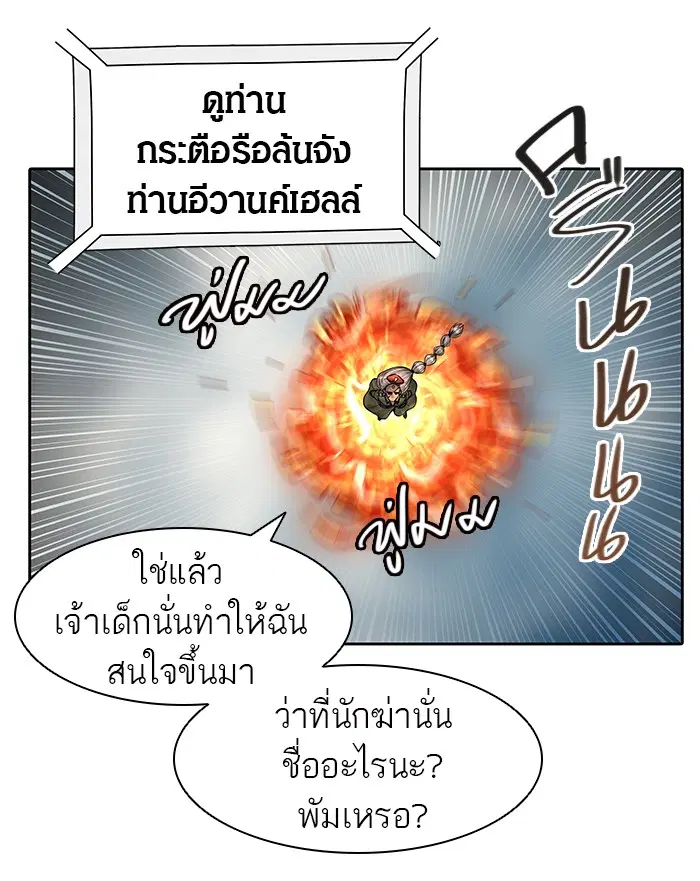 Tower of God ตอนที่ 416 หน้า 117