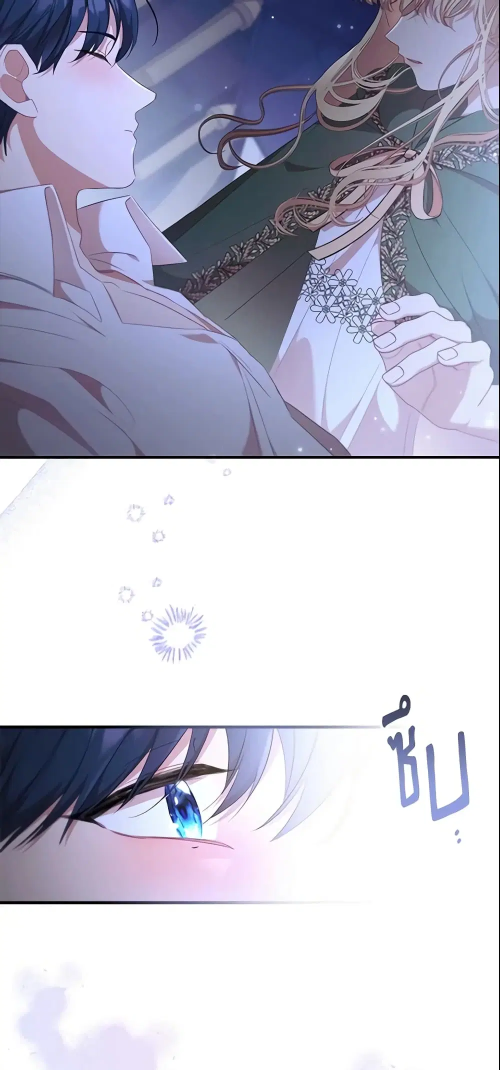 The Beloved Little Princess ตอนที่ 138 หน้า 34