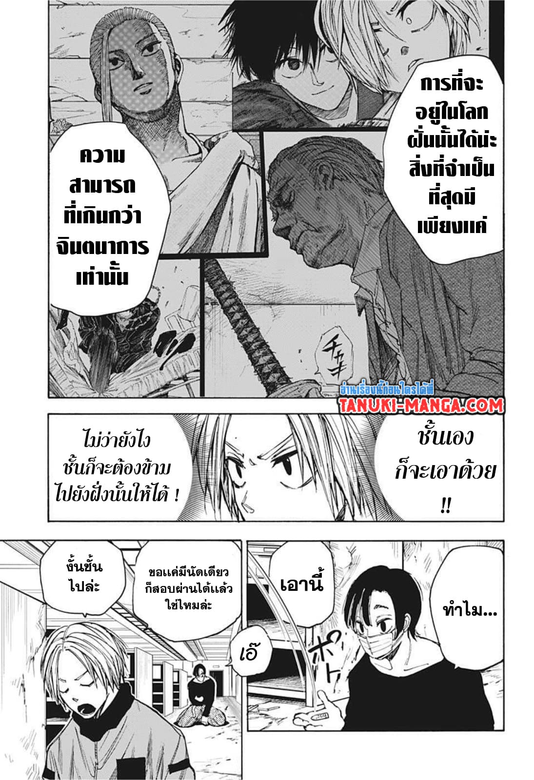 Sakamoto Days ตอนที่ 59 หน้า 11