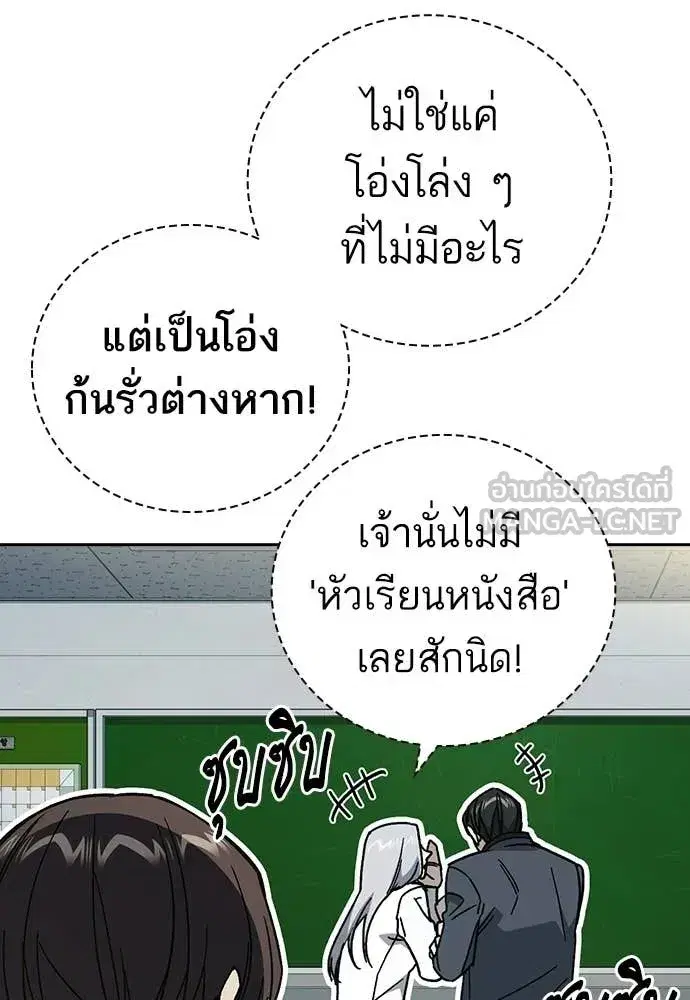 Study Group ตอนที่ 307 หน้า 105