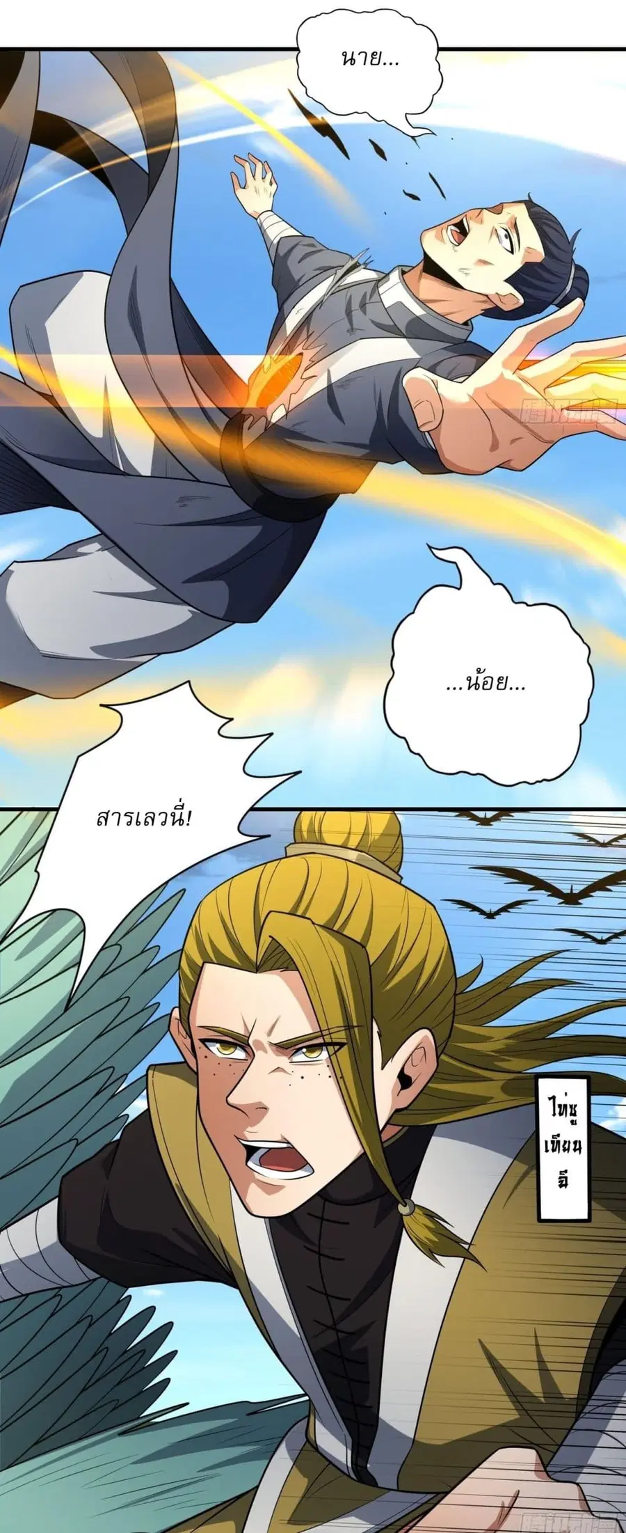 God of Martial Arts ตอนที่ 732 หน้า 15