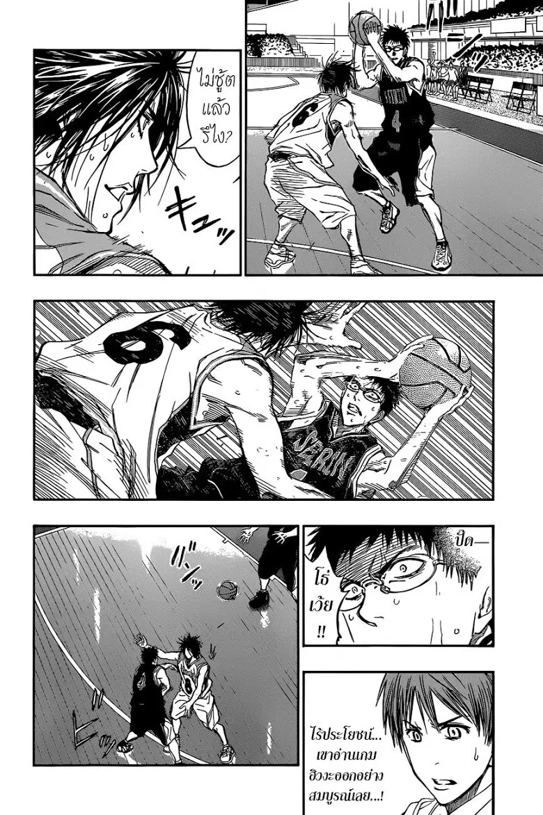 Kuroko no Basuke ตอนที่ 245 หน้า 2