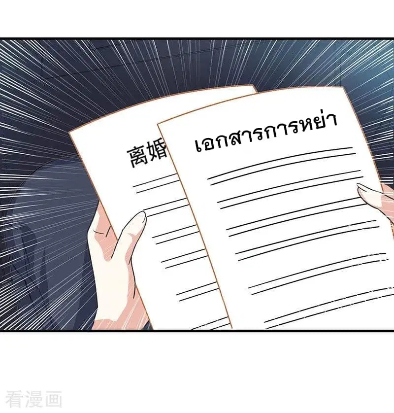 Rebirth Abandoned Less Return ตอนที่ 12 หน้า 21