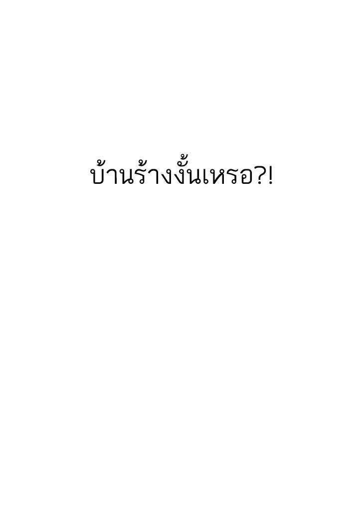Lookism ตอนที่ 176 หน้า 29