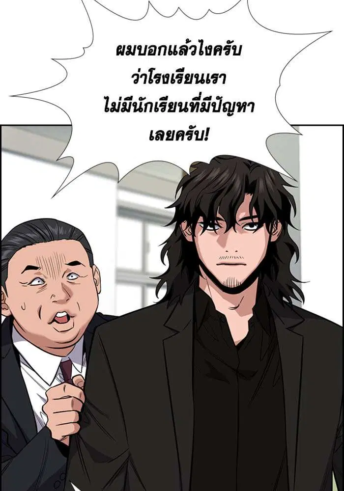 True Education ตอนที่ 22 หน้า 34