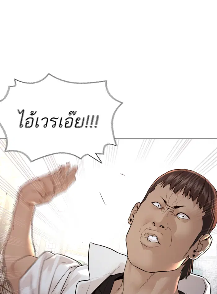 How to Fight ตอนที่ 138 หน้า 162