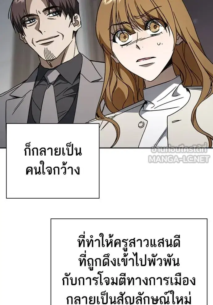 Study Group ตอนที่ 283 หน้า 26