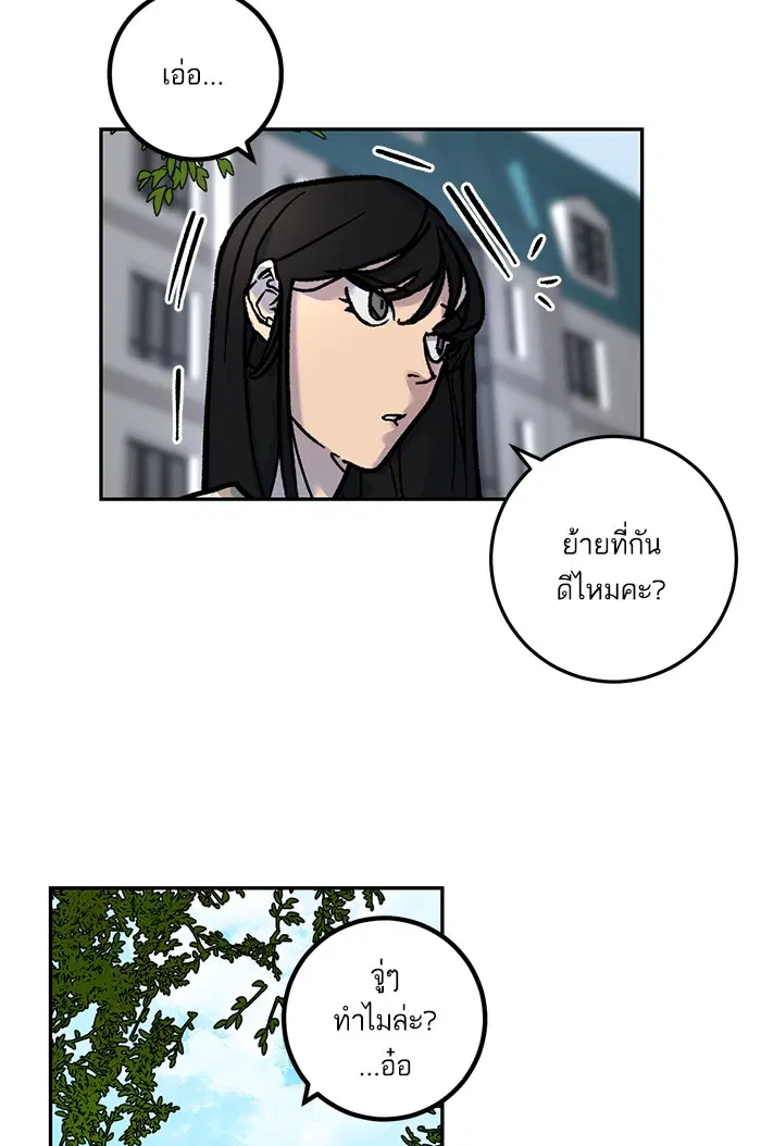 Return to Player ตอนที่ 2 หน้า 18