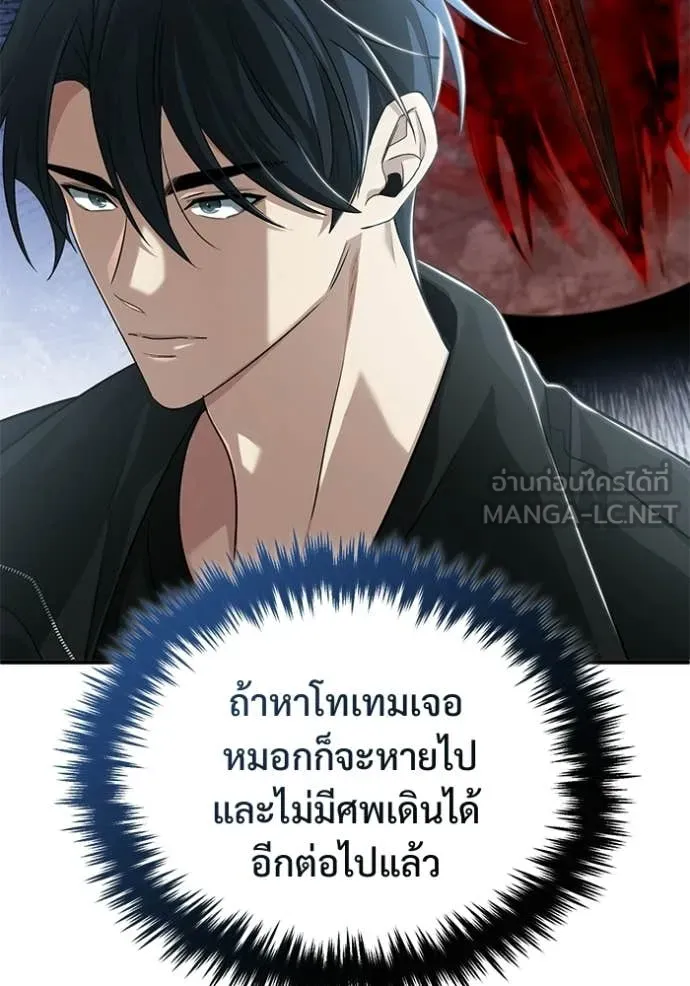 Regressor’s Life After Retirement ตอนที่ 95 หน้า 12