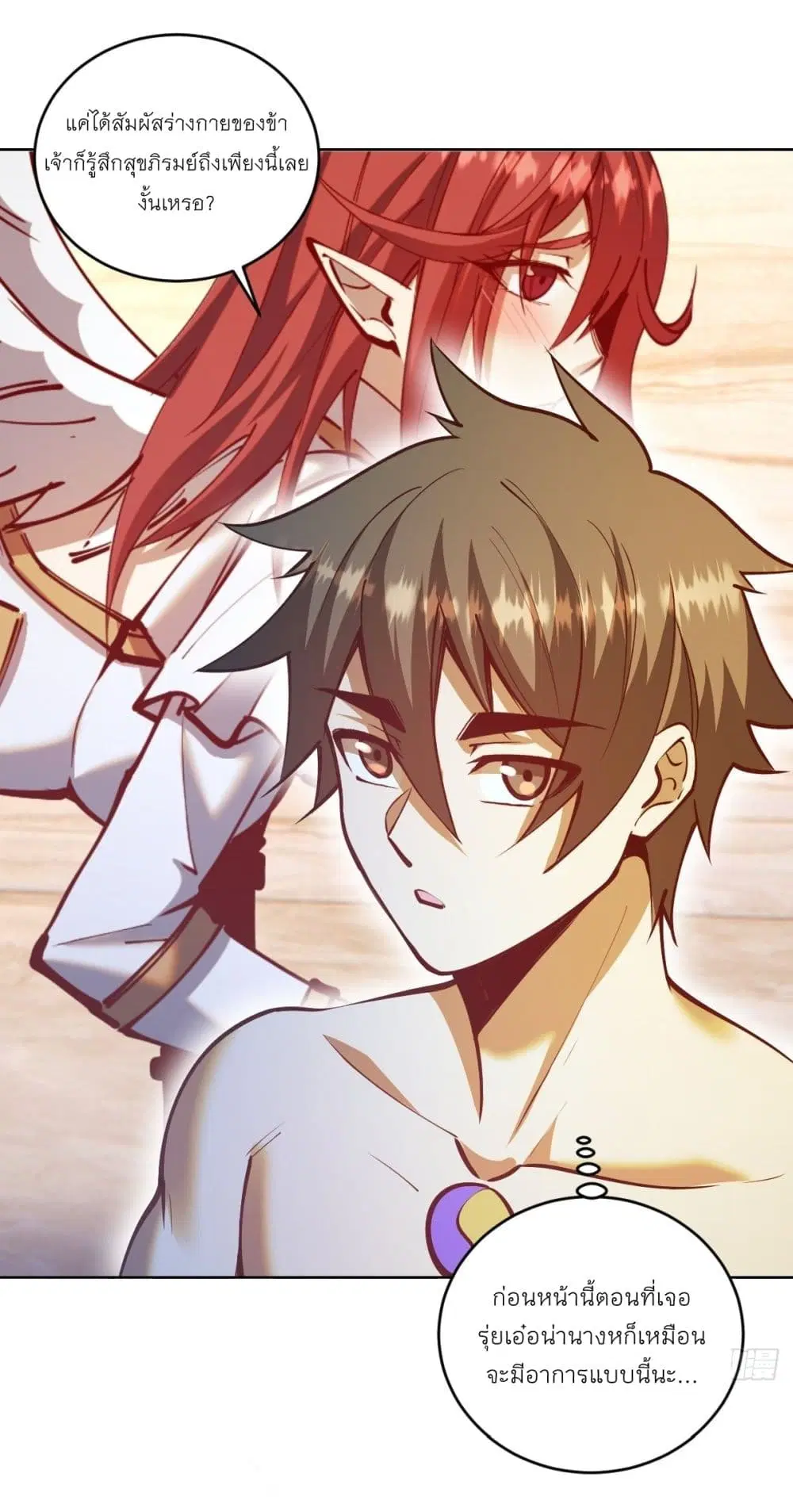 King Star Emperor ตอนที่ 240 หน้า 10