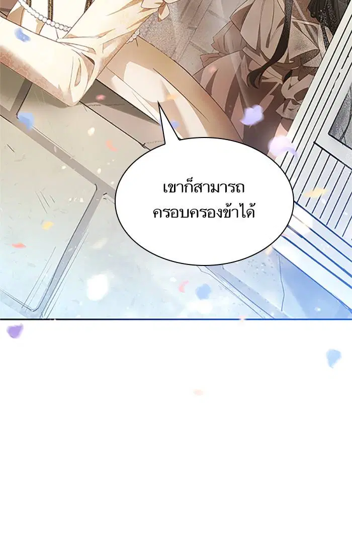 Sister I Am the Queen in This Life ตอนที่ 2 หน้า 74