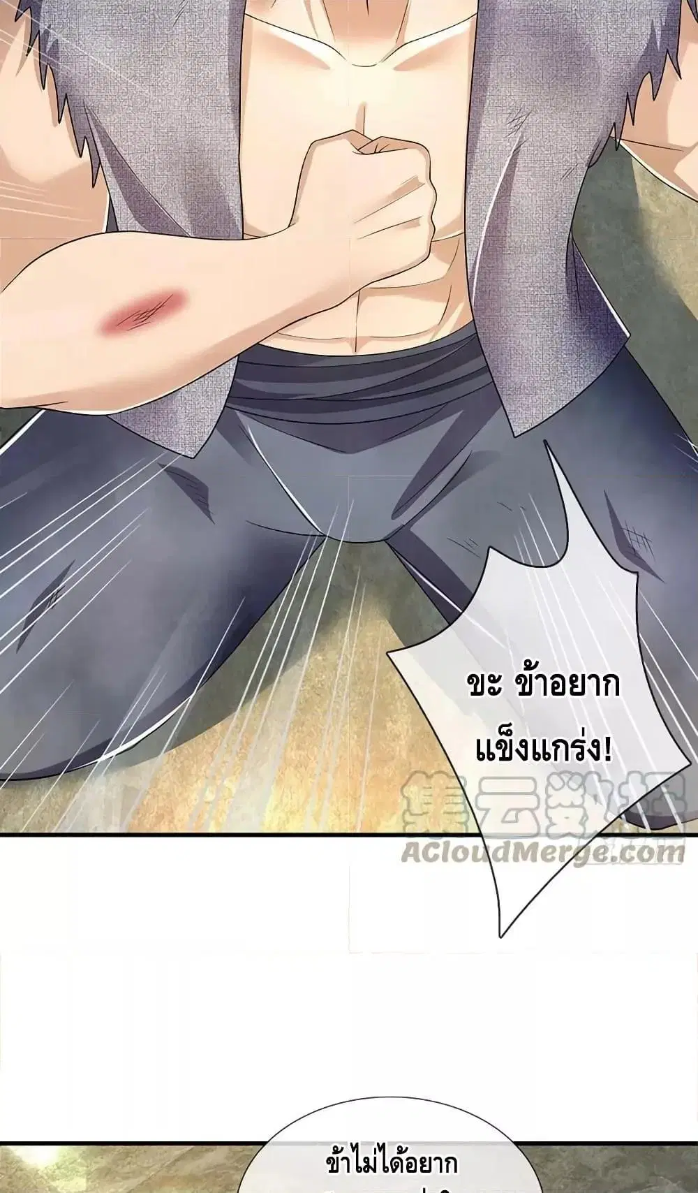 Opening to Supreme Dantian ตอนที่ 181 หน้า 28