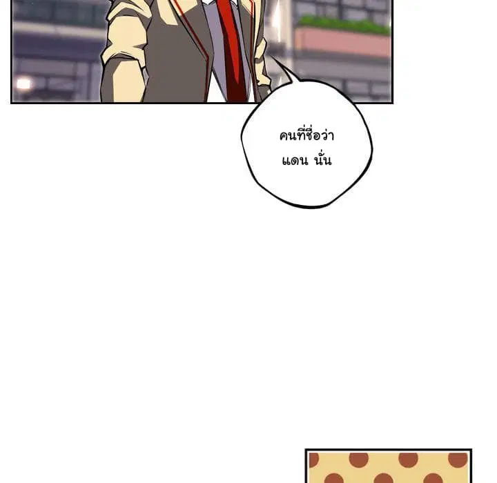 SuperNova ตอนที่ 70 หน้า 90