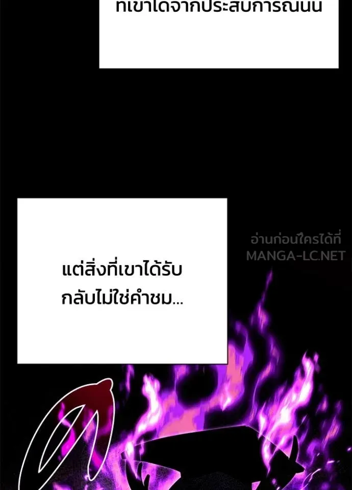 Night of the Ogre ตอนที่ 85 หน้า 121