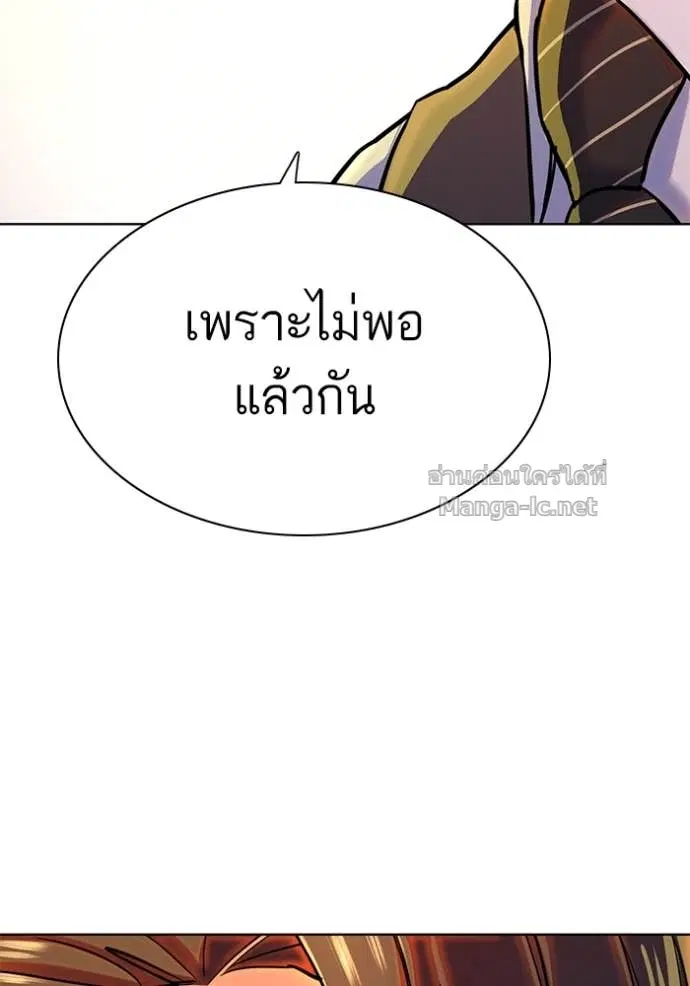 Reborn Rich ตอนที่ 144 หน้า 157