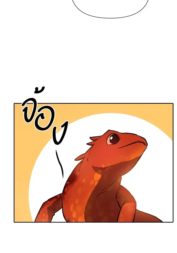 The S-Classes That I Raised (My S-Class Hunters) ตอนที่ 79 หน้า 100