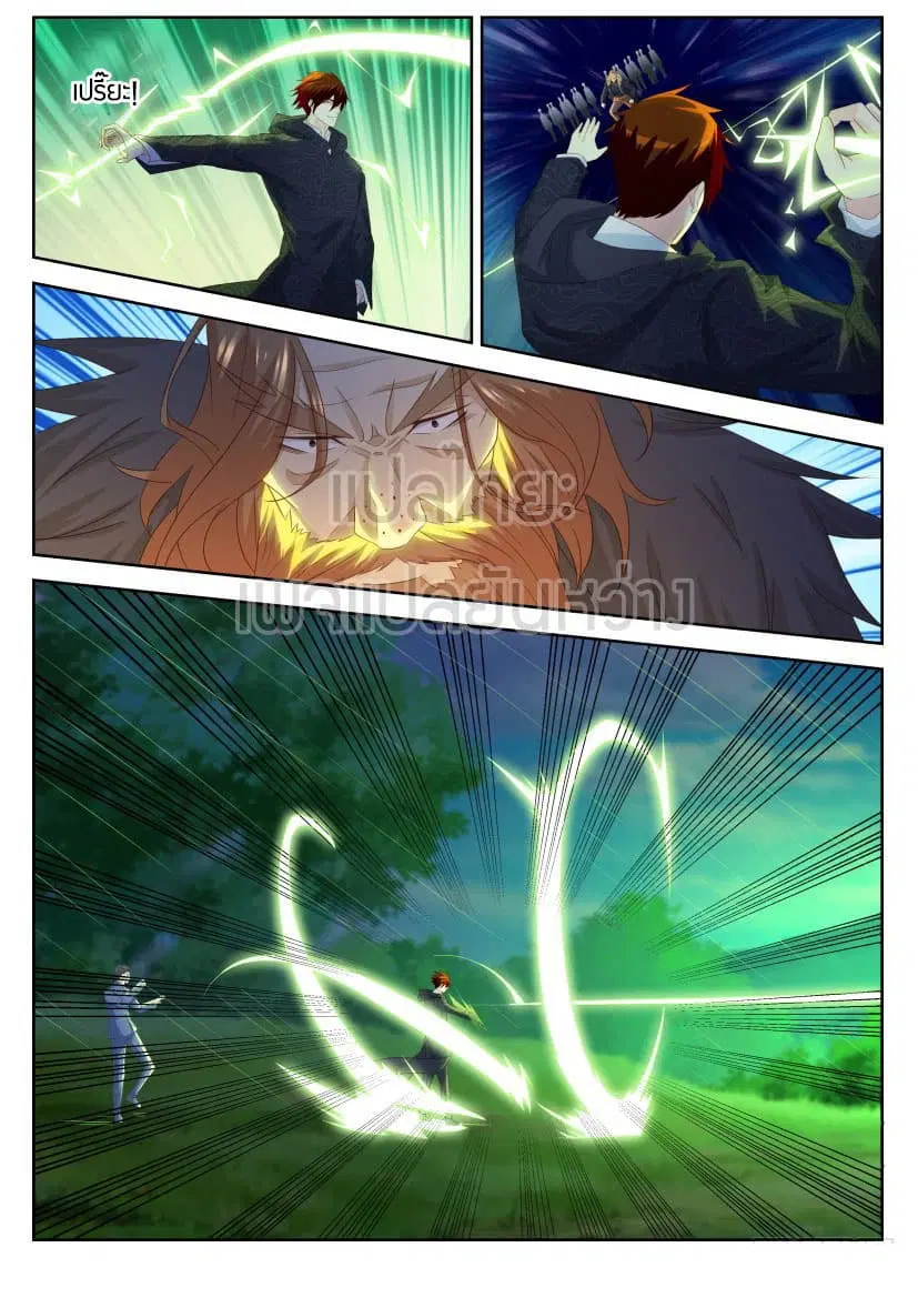 Rebirth Of The Urban Immortal Cultivator ตอนที่ 229 หน้า 8