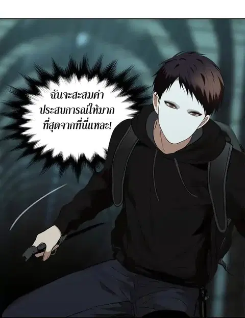 Ranker Who Lives A Second Time ตอนที่ 4 หน้า 18