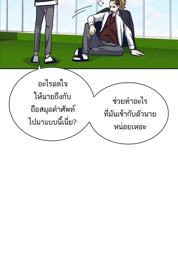 Study Group ตอนที่ 48 หน้า 43