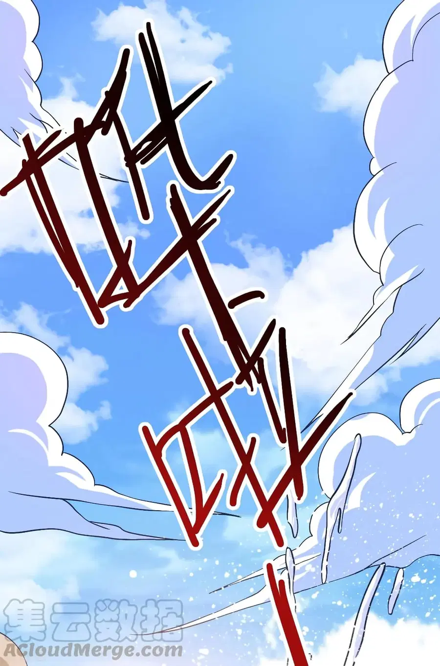 Immortal King of City ตอนที่ 156 หน้า 19