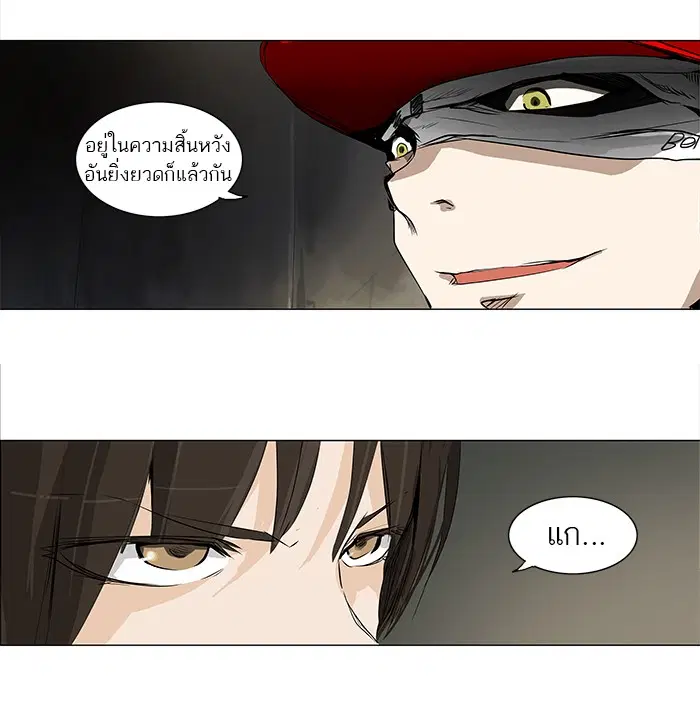 Tower of God ตอนที่ 173 หน้า 20