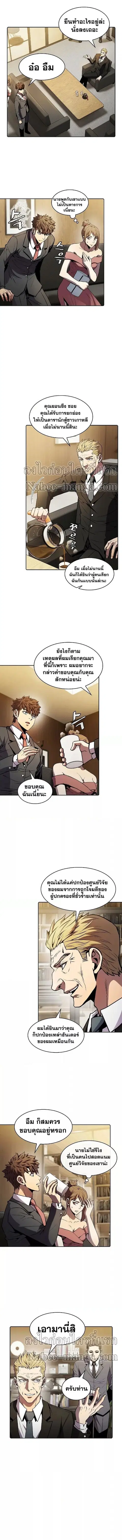 The Constellation That Returned From Hell ตอนที่ 79 หน้า 5