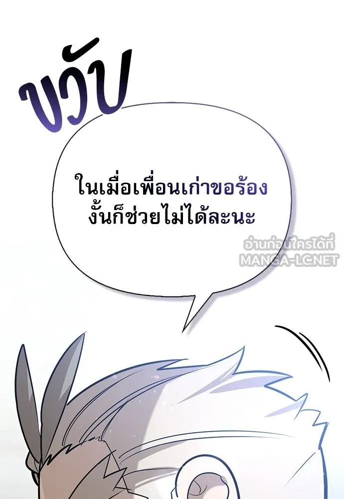 S-Class Hunter Heals with Monsters ฮันเตอร์ ระดับแกร่งกับฟาร์มมอนสเตอร์สุดป่วน ตอนที่ 40 หน้า 156