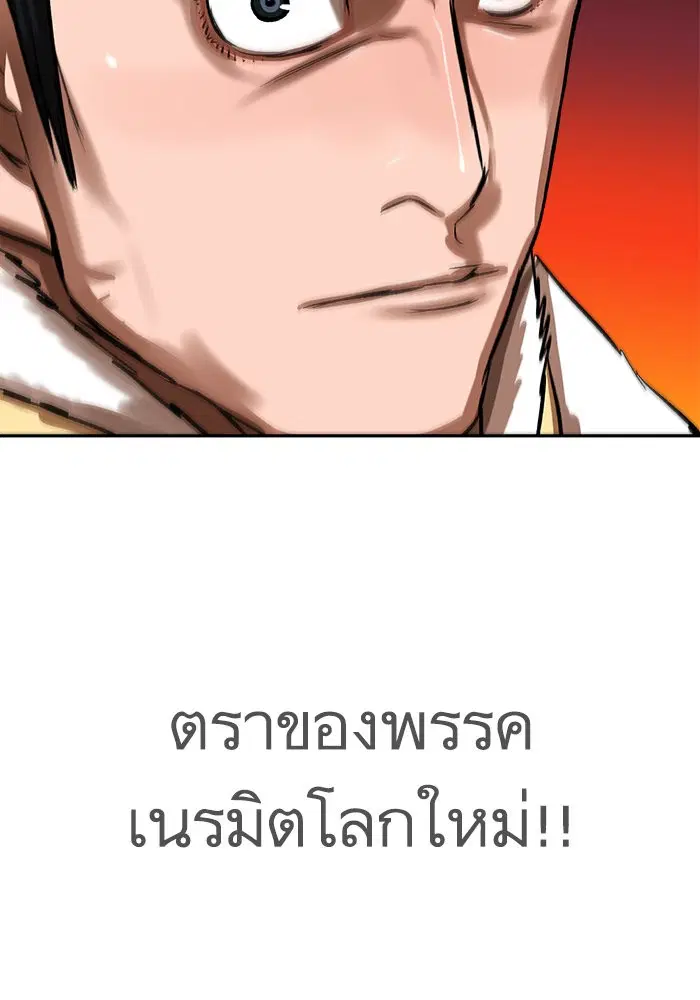 Escort Warrior ตอนที่ 212 หน้า 76