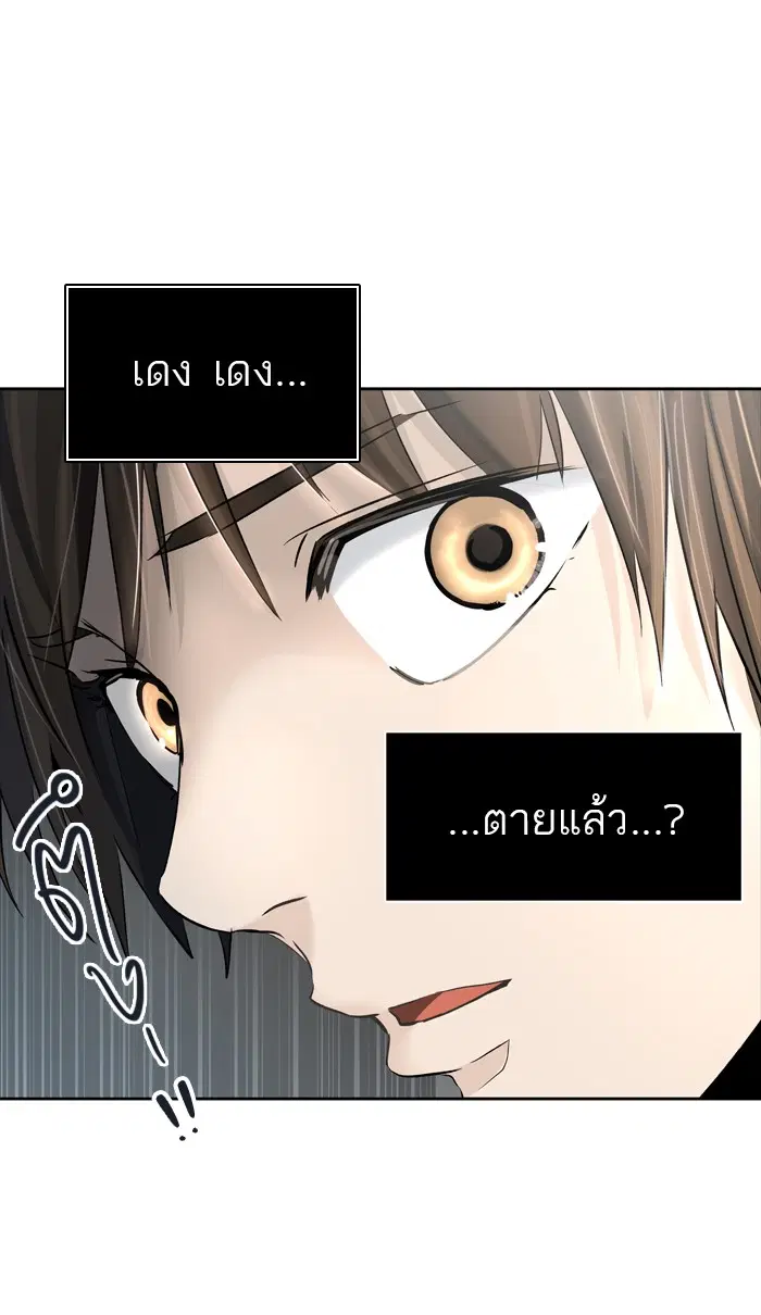 Tower of God ตอนที่ 439 หน้า 83
