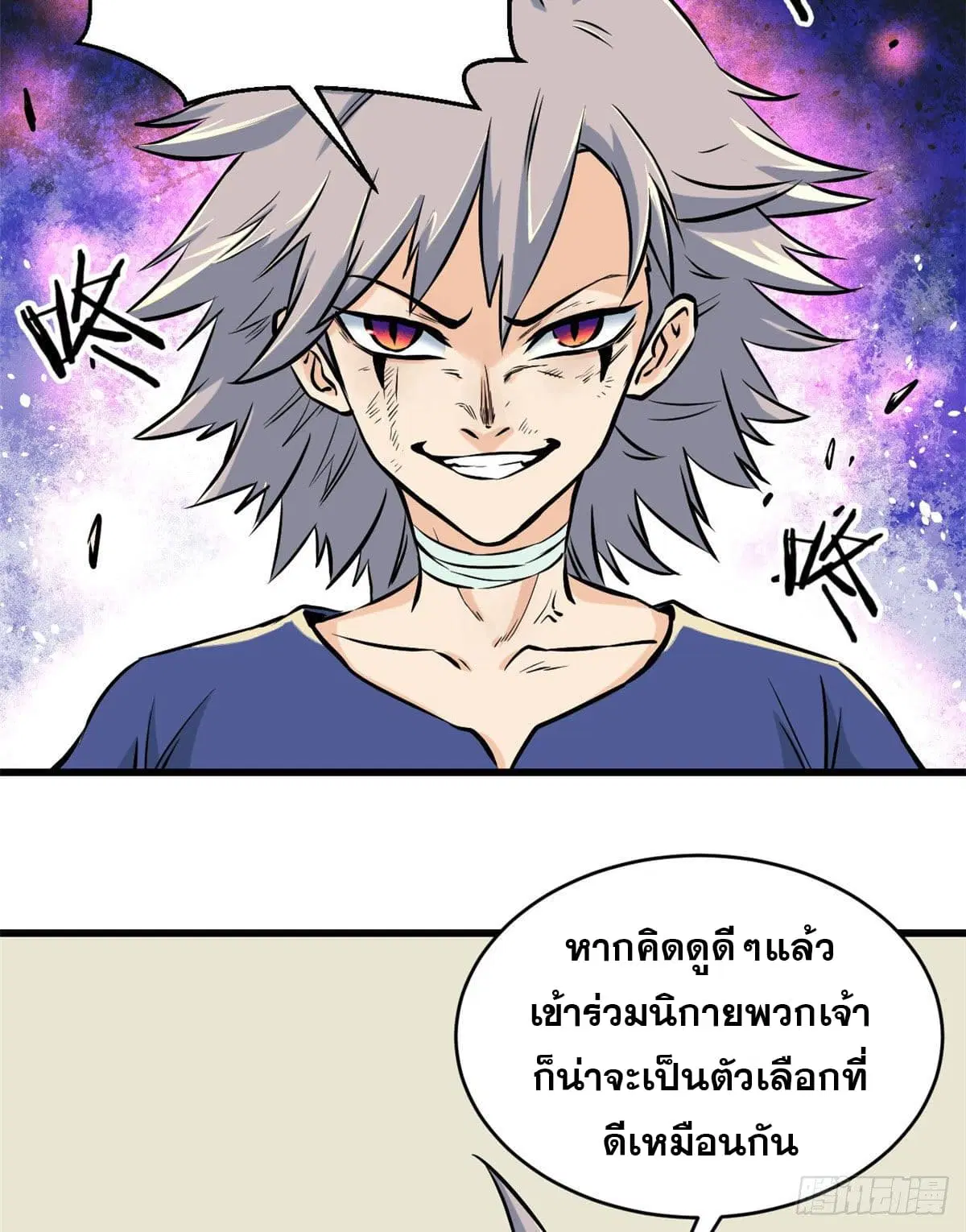 All Hail the Sect Leader ตอนที่ 50 หน้า 28