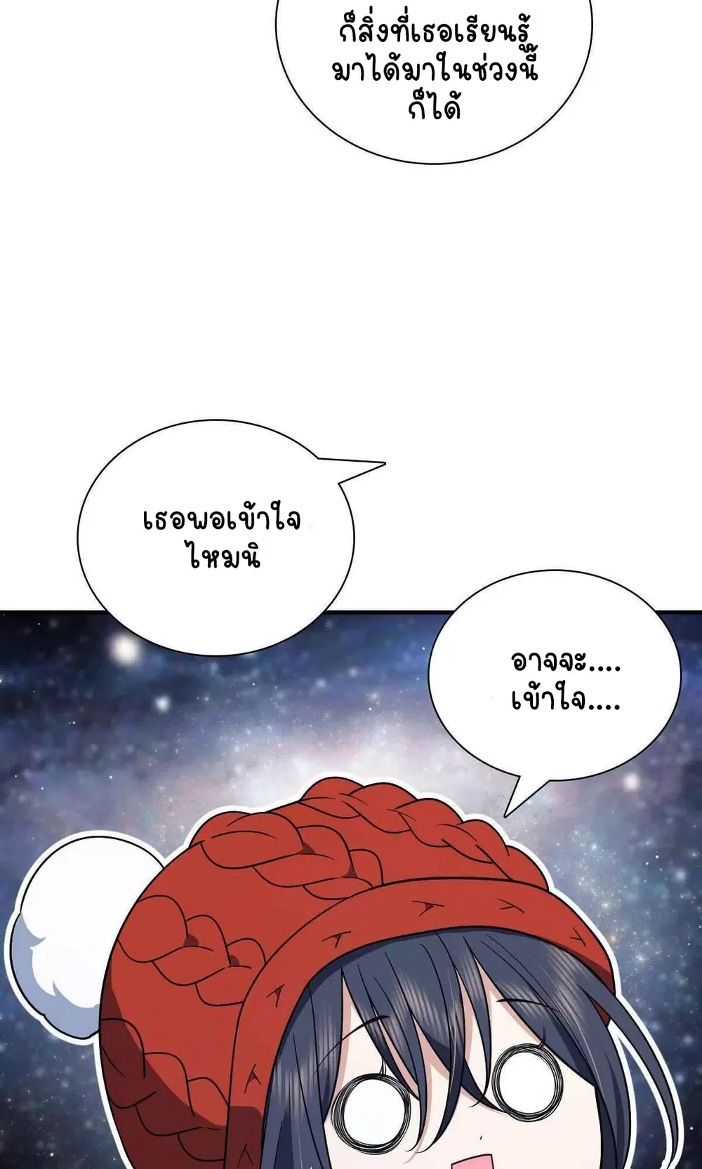 My Wife Is From a Thousand Years Ago ตอนที่ 53 หน้า 14