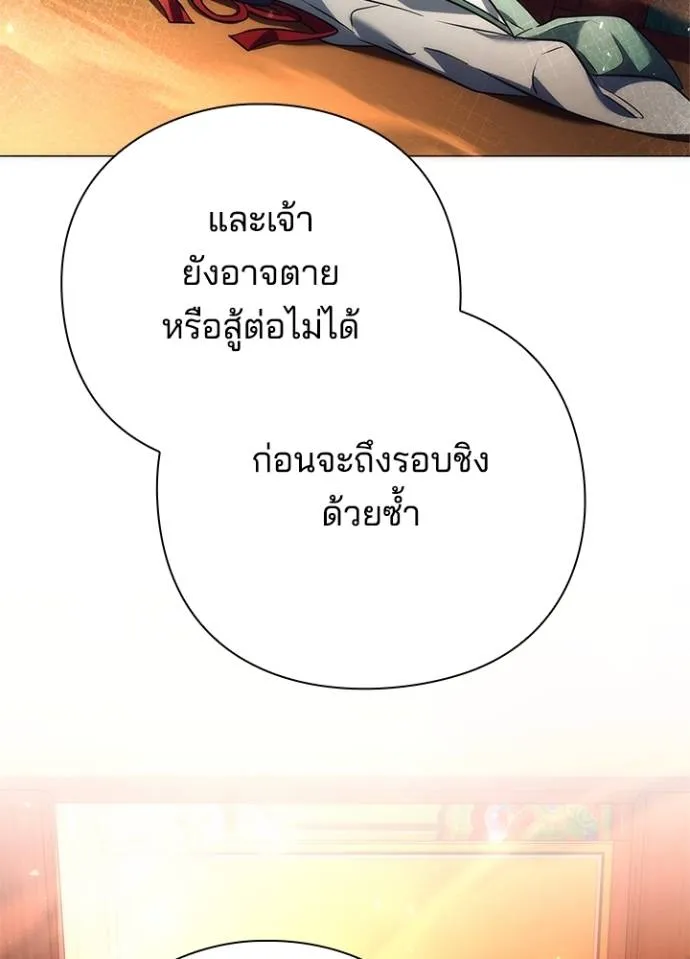 Night of the Ogre ตอนที่ 54 หน้า 124