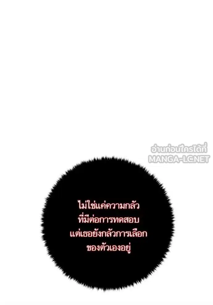 Return to Player ตอนที่ 192 หน้า 39