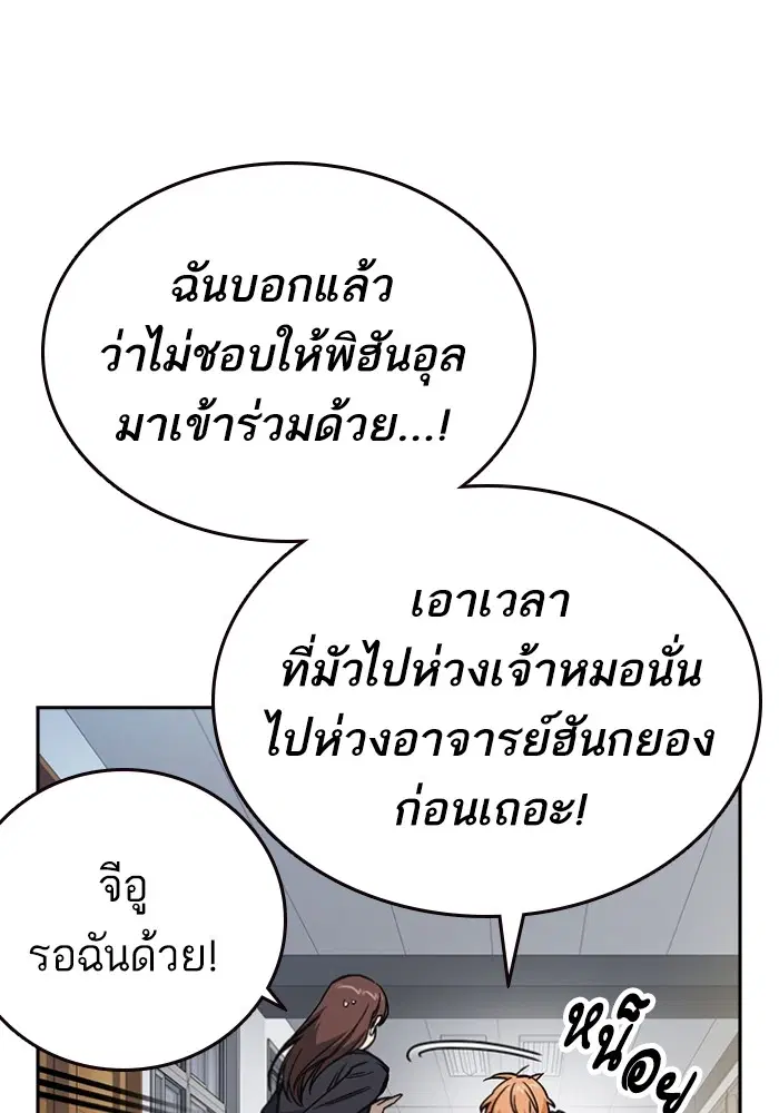 Study Group ตอนที่ 197 หน้า 42